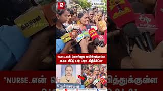 🔴“உள்ள கைய விட்டு டார் டாரா பிச்சிட்டாங்கquot😭GHல் கர்ப்பிணி பெண்ணுக்கு நடந்த கொடூரம்கதறிய மாமியார்😱 [upl. by Philippine]