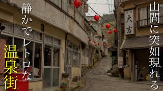 【知られざる名泉】日本にまだこんな温泉街が残っていた…。秘境の山間に突如現れるレトロな温泉街  湯布院町の秘湯「湯平温泉」大分県観光スポット [upl. by Accissej148]