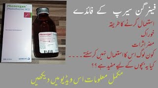 Phenergan syrup uses  phenergan elixir use promethazine use is phergan safe  Phenrgan benefits [upl. by Anovad]