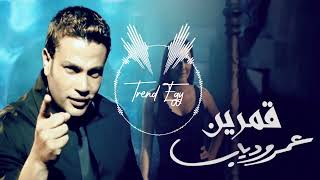 Amarain Remix Amr Diab قمرين ريمكس عمرو دياب [upl. by Cordeelia]