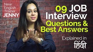 09 Job Interview Question amp Answers – सीखों Smart Answers – English Speaking Lessons in Hindi [upl. by Dieterich]