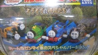 きかんしゃトーマス カプセルプラレール キラキラの仲間たち編 Thomas amp Friends Capsule Plarail [upl. by Kemp730]