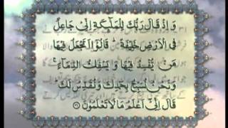 Surah AlBaqarah v162 with Urdu translation Tilawat Holy Quran Islam Ahmadiyya [upl. by Cocks]