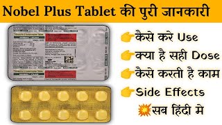 nobel plus tablet uses  price  composition  dose  side effects  review  in hindi [upl. by Ehav]