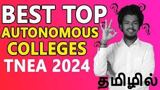 Top BEST Autonomous Engineering Colleges in Tamilnadu  Top Autonomous Engineering Colleges [upl. by Duj]