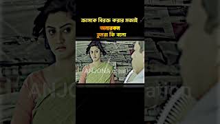 ক্রাসকে বিরক্ত করার মজাই অন্যরকম । baangla romantic natok clips 2024 । ANJONA creation [upl. by Revolc]