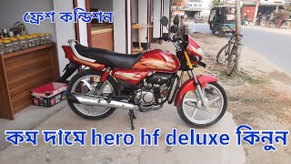 সেকেন্ড হ্যান্ড hero hf deluxe কিনুন  second hand hero hf deluxe price in Bangladesh [upl. by Heidi]