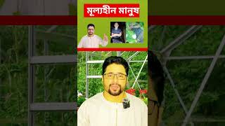 সম্পূর্ণ ভিডিওটি আমার ইউটিউব চ্যানেলে দেওয়া আছে abdulhai political motivtional [upl. by Ettenaej]