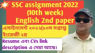 SSC 2022 Assignment Class 10 10th week English 2nd paper [upl. by Kalina]