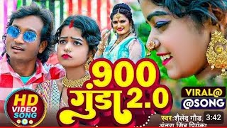 900 Gunda 2 नौ सौ गुंडा 2  Shailendragaur AntaraSinghPriyanka ll jhualaniya tar dabayi ke 2 [upl. by Agace]