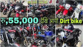 Offer मै आयो 55000 मा रोजि रोजि आयो  Secondhand bike nepal  Cheapest price nepal [upl. by Brannon]