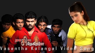 Vasantha Kalangal Video Song Ragasiya Snehithane  Raai Laxmi  Sethuvinayagam  Saranraj [upl. by Annauqaj160]