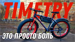 TIMETRY TT222  обзор китайского фэтбайка [upl. by Irep]