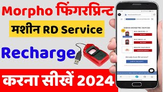 Morpho Device Recharge Kaise Kare 2024  How To Recharge Morpho Device  Morpho Device Recharge 2024 [upl. by Nhar303]