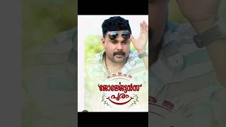 georgettans pooram movie songs [upl. by Aztinay]