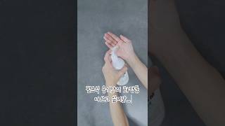 펌프용 용기내 화장품 낭비하지 않고 알뜰하게 사용하는 방법 뷰티팁 beautyhacks [upl. by Adnam428]