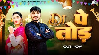 Dj Pe Tod Official Video  Rahul Puthi Ft Babli Jhuria  Rinkal Yogi  New Haryanvi Song 2024 [upl. by Yelyac264]