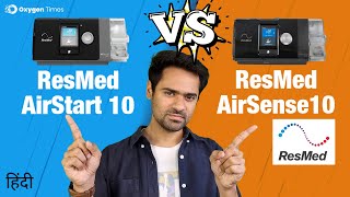 Resmed AirStart vs AirSense 10 Comparison Price Difference Justified Hindi [upl. by Ocnarf629]