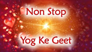 योग के लिए सर्वोत्तम गीत  BK Non Stop Meditation Songs  Bk Songs  Best BK Songs  Yog Ke Geet [upl. by Onitnerolf902]