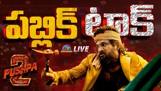 Pushpa 2 Public Talk amp Review LIVE  Allu Arjun  Sukumar  Rashmika  NTVENT [upl. by Shapiro532]