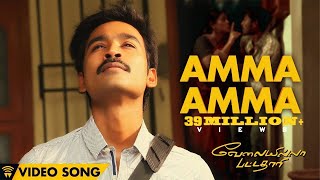 Velai Illa Pattadhaari D25 VIP  Amma Amma  Full Video Song [upl. by Taggart324]