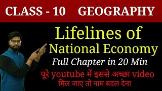 Lifelines of national economy class 10  Class 10 geography lifelines of national economy [upl. by Ainerol]