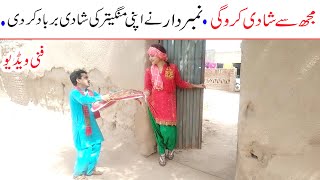 Number Daar Mujh Se Shadi Kro gi  New Top Funny  Must Watch Top New Comedy Video 2021 You Tv [upl. by Mcdonald]