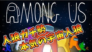 【AmongUs】語尾ングアス [upl. by Whalen540]