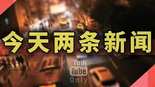 债券市场动荡，人民币汇率暴涨 [upl. by Leahplar]