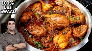 मैंने सच मे जबसे इस तरीके से चिकन है बनाया तबसे सारे तरीको को बेकार पाया  Cooker Bihari Chicken [upl. by Paske537]