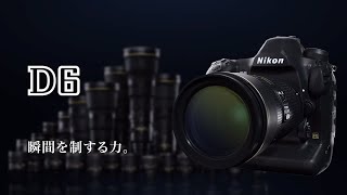 Nikon D6：プロモーションムービー  ニコン [upl. by Simara]