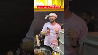 Momos wale ka banaya पोपट🤣 shorts ytshorts comedy teratrigun momoswala [upl. by Kaczer561]