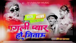 Aise Nai Dekh Pagli Pyar Ho Jitau  Sagar Bedardi Maghi Song  Dj Hard Bass Mix🥀DJ PAWAN deoghar [upl. by Zzahc]