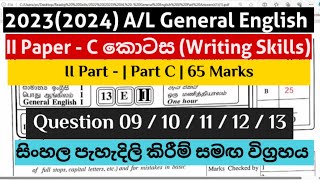 20232024 AL General English Paper Answers  II Paper  Part C සිංහල පැහැදිලි කිරීම් සමඟ [upl. by Ilellan3]