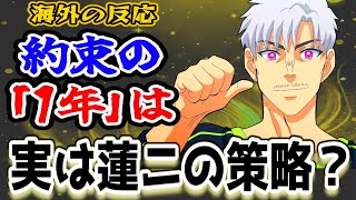 【来世は他人がいい4話海外感想】開幕修羅場かと思いきや霧島のサイコっぷりを再確認するだけで草生えた海外ニキたち【反応集】 [upl. by Adnavoj262]