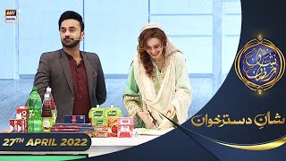 Shan e Iftar  Segment Shan e Dastarkhuwan  27th April 2022  ShaneRamazan ChefRidaAlam [upl. by Enilada]