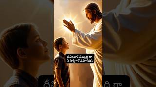 Deevinchavai samruddiga  Telugu Christian song teluguchristiansongs jesus aiimagegeneration [upl. by Valora908]