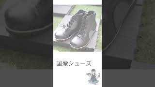 ブランドイメージ動画 ファッション 厚底シューズ fashion 革靴 革 shoes 牛革 sns [upl. by Willyt205]