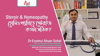 Wrong information About homeopathic Medicine [upl. by Nosrak]