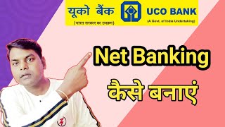 UCO Bank Net Banking Registration kaise karen  user id and password kaise banaye [upl. by Amby319]