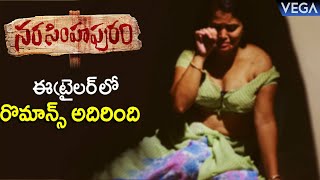 Narasimhapuram Movie Trailer  2021 Latest Telugu Trailers  NarasimhapuramTrailer [upl. by Domini863]