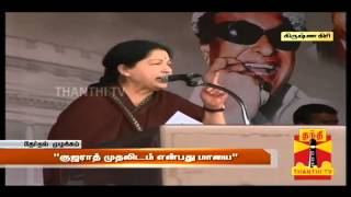 Tamil Nadu Is More Developed Than Gujarat  Jayalalithaa [upl. by Katzir]