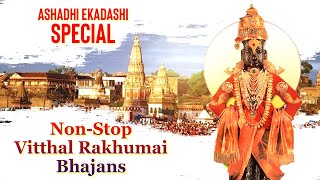 Ashadhi Ekadashi 2024 Special Bhajans  Lord Vitthal Rakhumai Bhajns  Shayani Ekadashi 2024 [upl. by Hau]