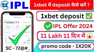 1xbet me deposit kaise kare  how to deposit money in 1xbet  1xbet deposit [upl. by Lahcim]