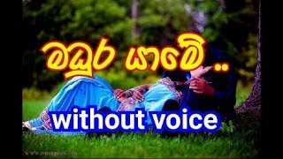 Madura Yame Karaoke without voice මධුර යාමේ [upl. by Alexandra253]