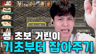 광목 육성법 ㅈㄴ 바꼈네 ㅋㅋㅋㅋ  거상 진로상담 [upl. by Barnabas]