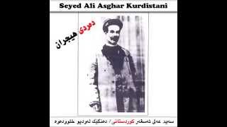 Seyed Ali Asghar Kurdistani Darde Hejran سەید عەلی ئەسغەر کوردستانی دەردی هیجران [upl. by Grimona]