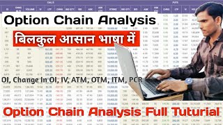 Option Chain Basic To Advance  Full Tutorial [upl. by Barri927]