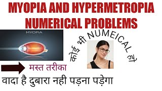 MYOPIA AND HYPERMETROPIA NUMERICAL CLASS 10 II CLASS 10 SCIENCE MYOPIA AND HYPERMETROPIA [upl. by Tore]