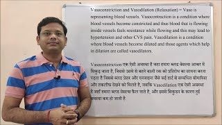 Vasoconstriction and Vasodilation  Definition and Explanation of Vasoconstriction and Vasodilation [upl. by Michiko]